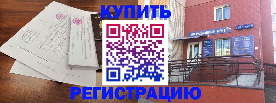 временная регистрация законно в Ясном